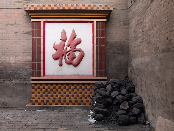 Pingyao, Shanxi Province, China
